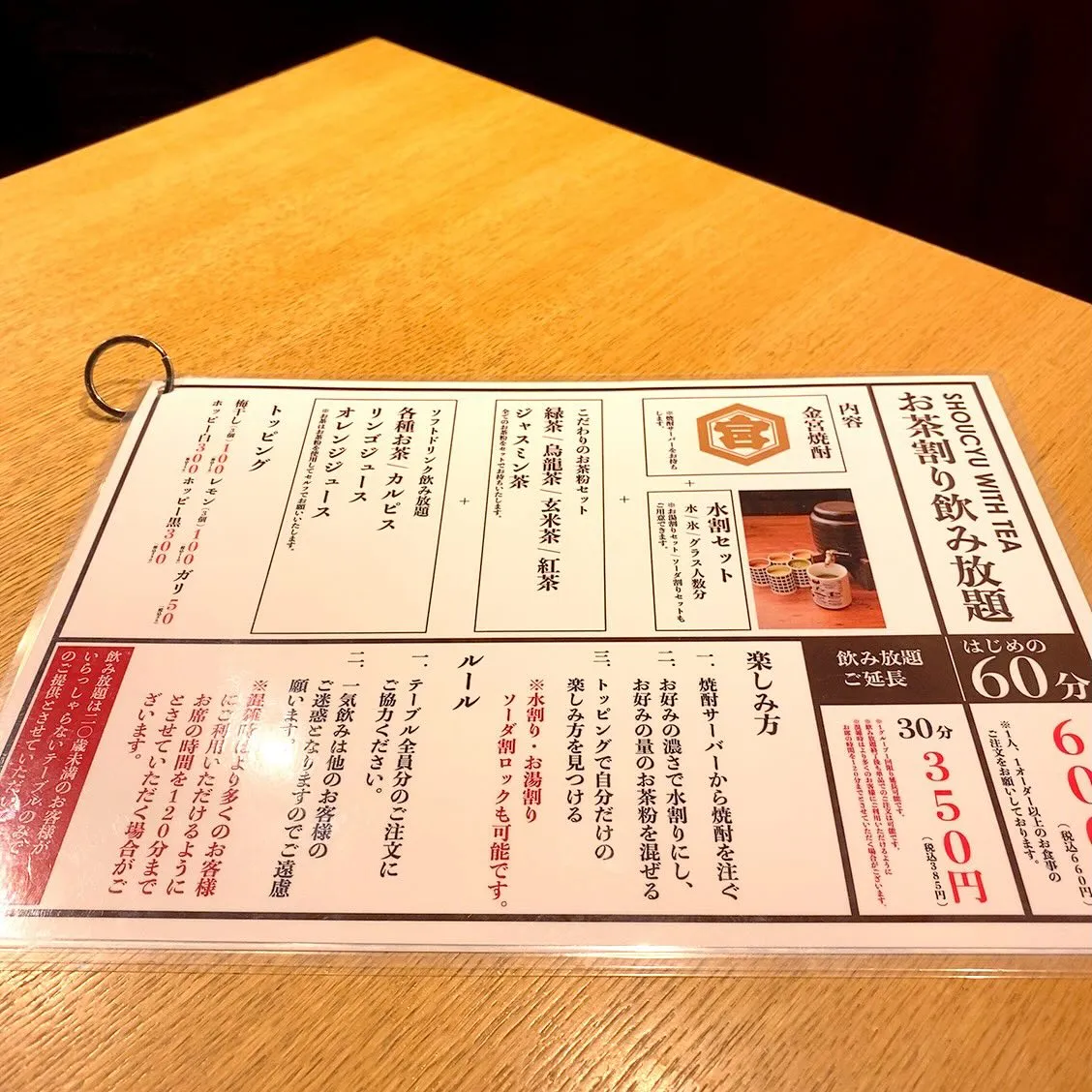 すし居酒屋台所家@渋谷道玄坂