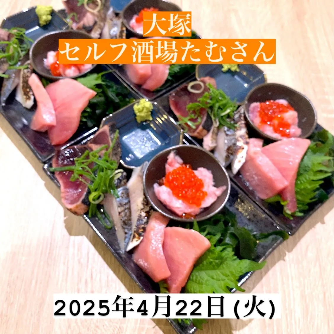 お疲れ様です‼️