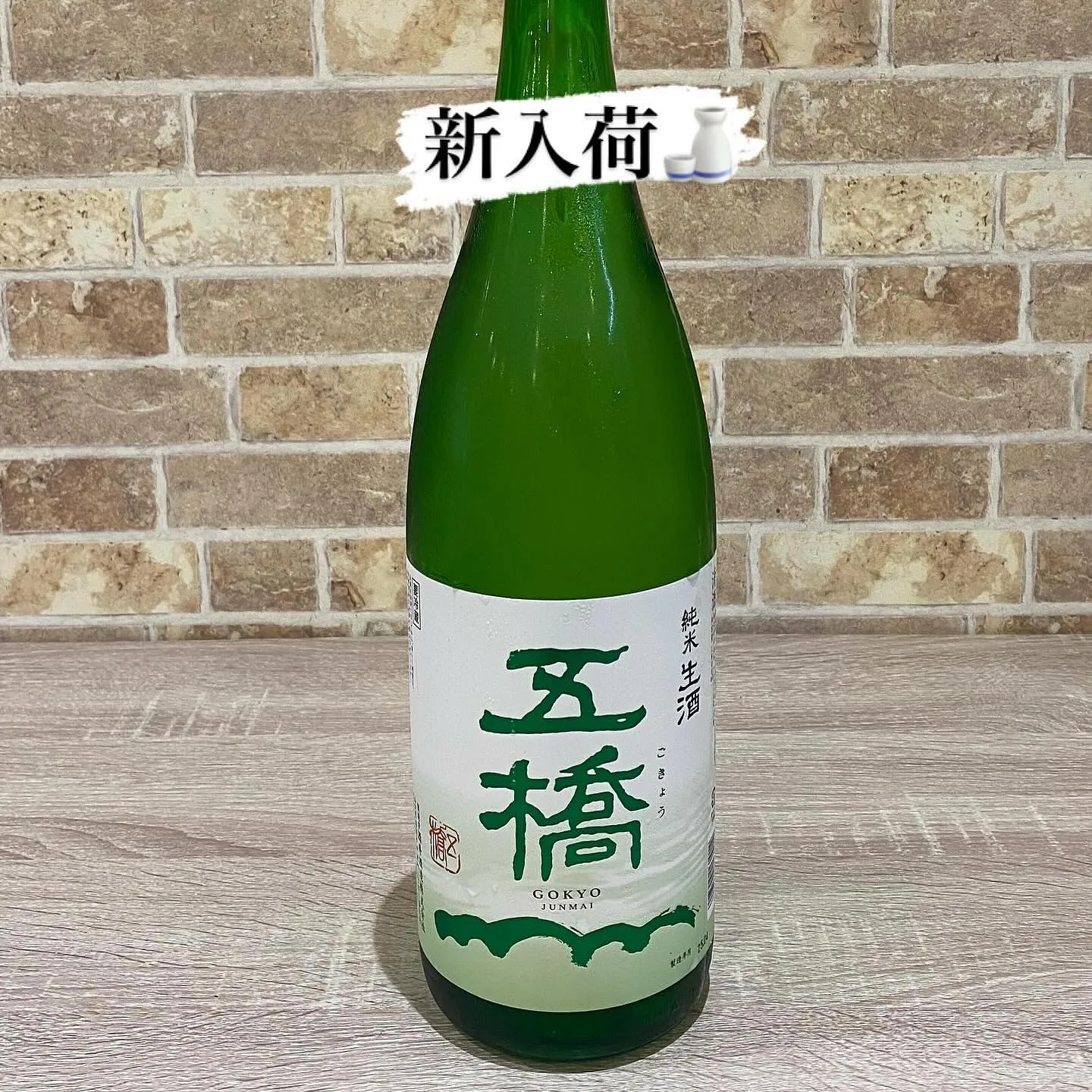 以前のそば刺しが商品エラーで、発注出来ずでした。