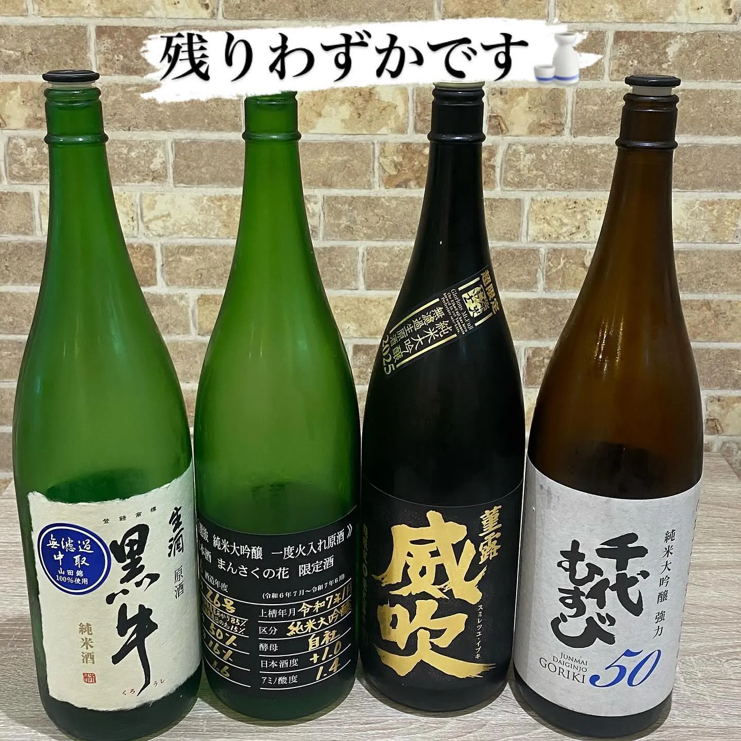 以前のそば刺しが商品エラーで、発注出来ずでした。