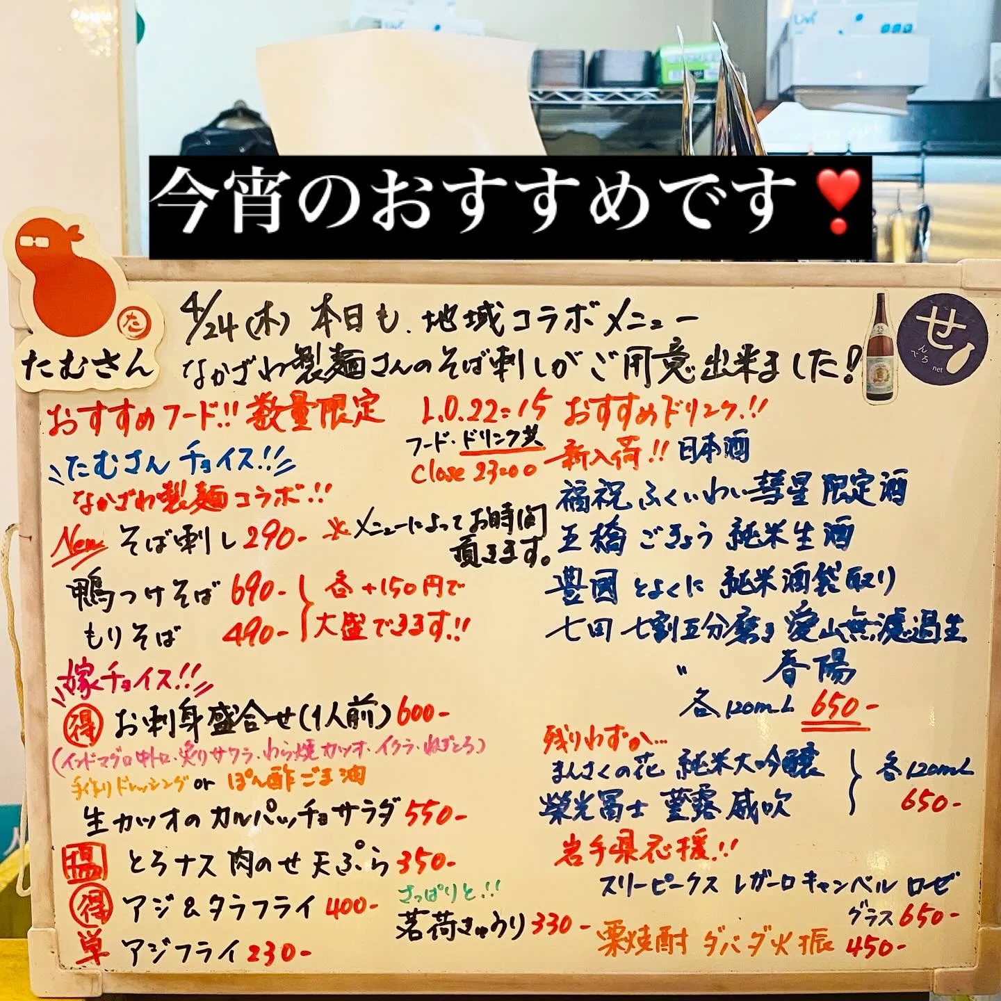 今宵も17時にオープンいたします‼️