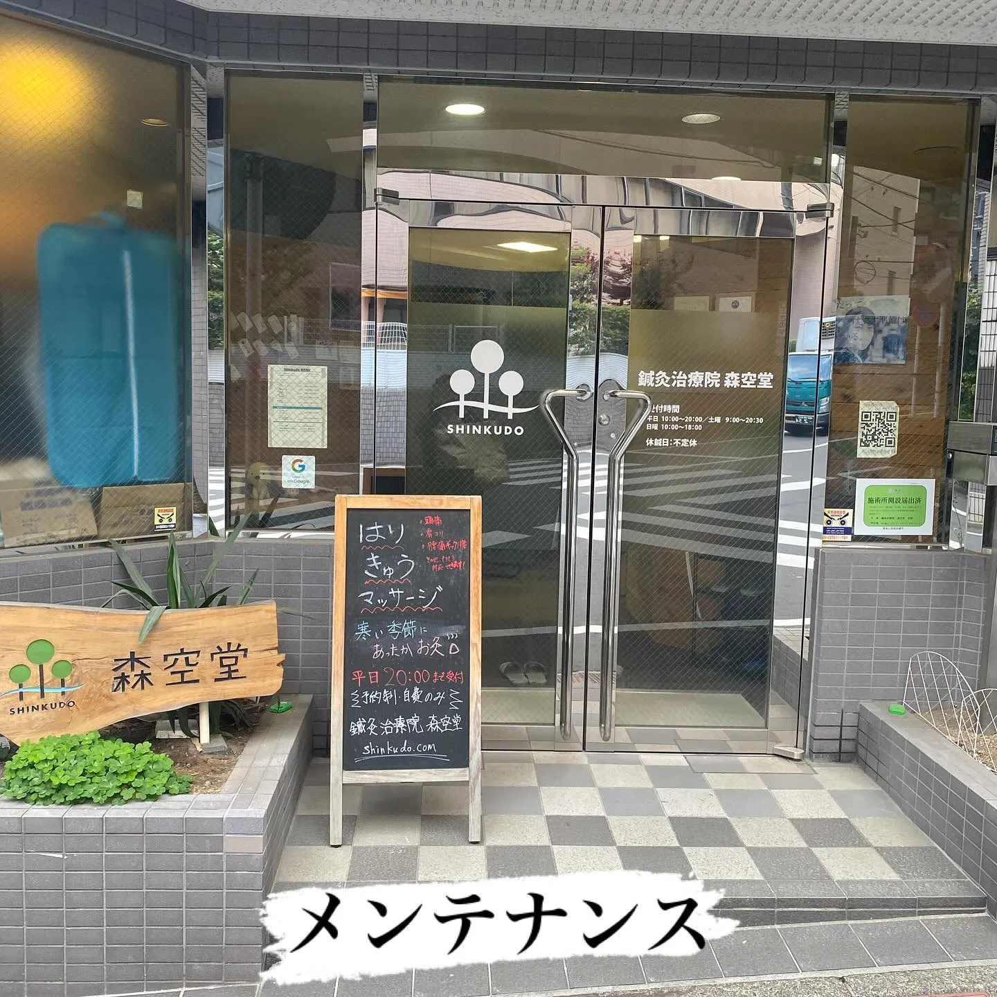 お疲れ様です🙏🏻