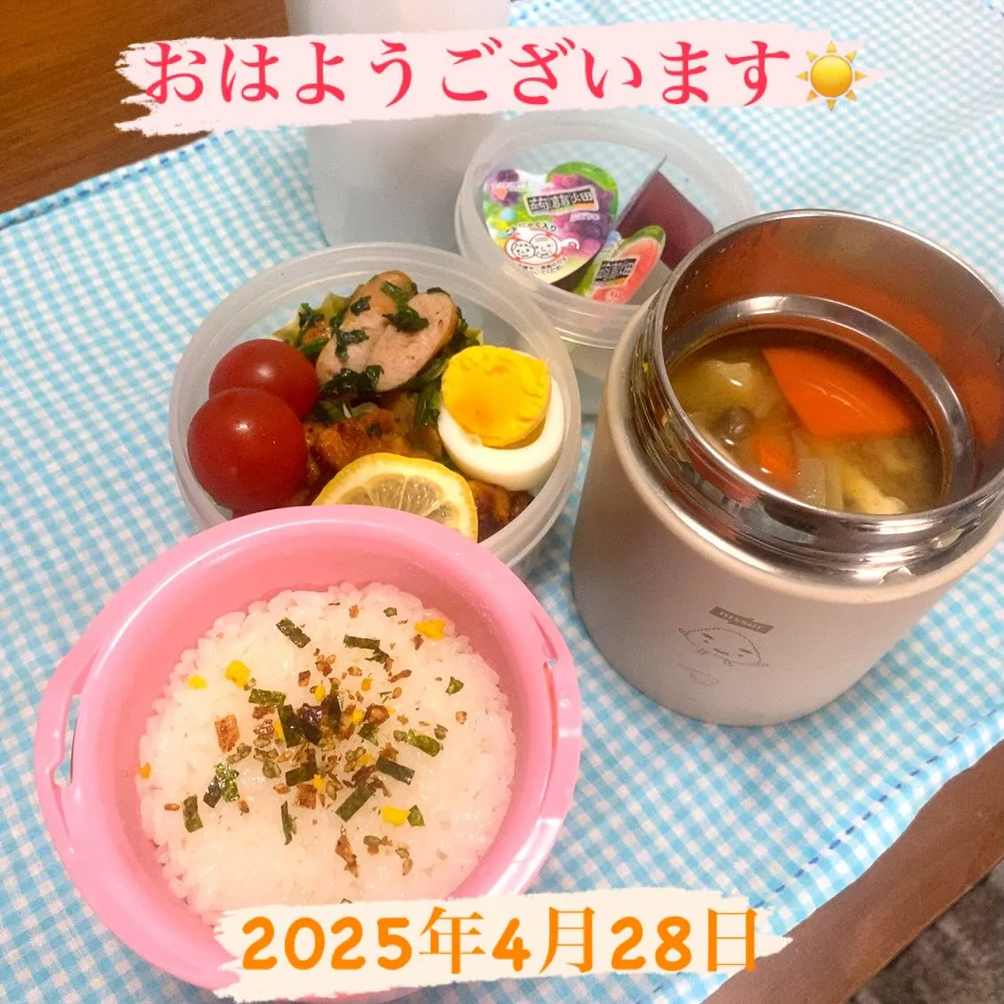 おはようございます😊