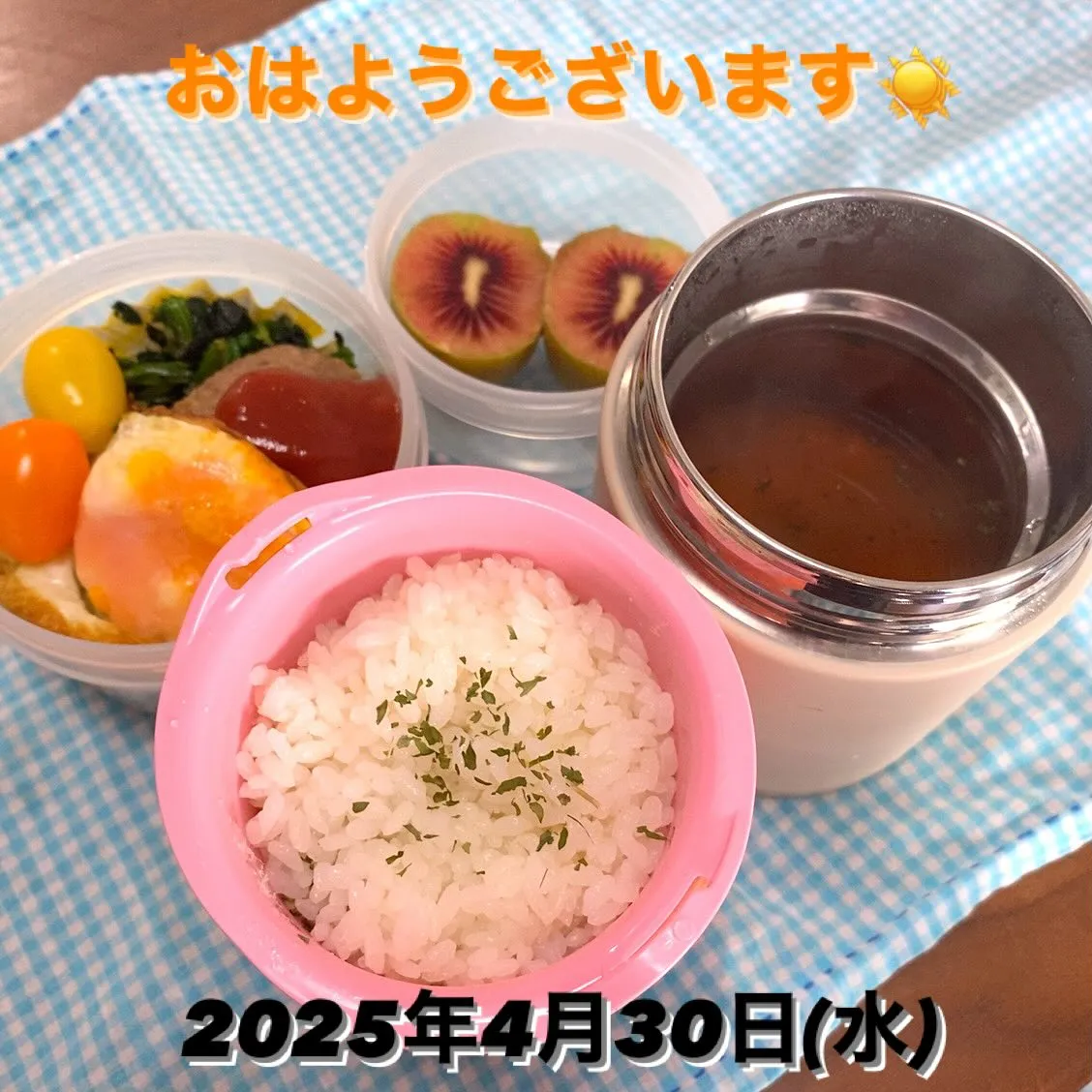 おはようございます☀️