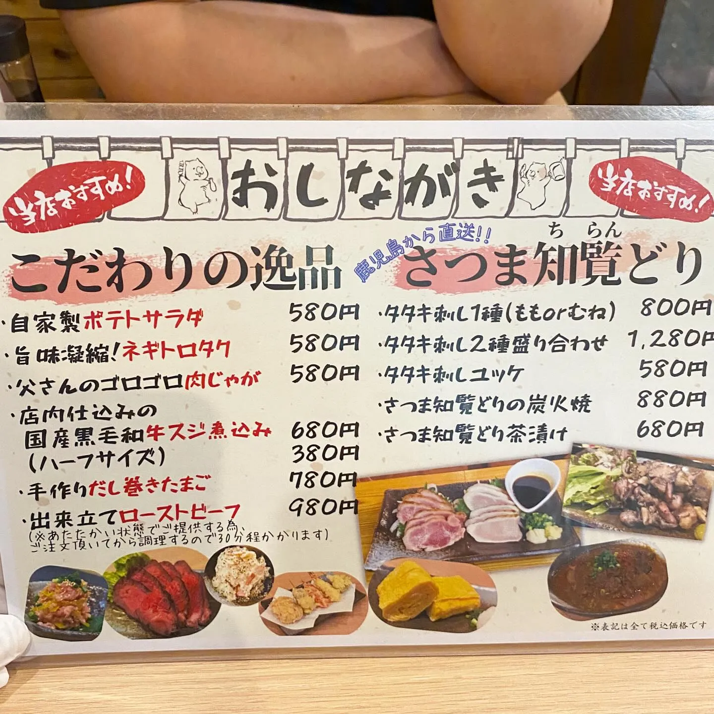今月の夜定食