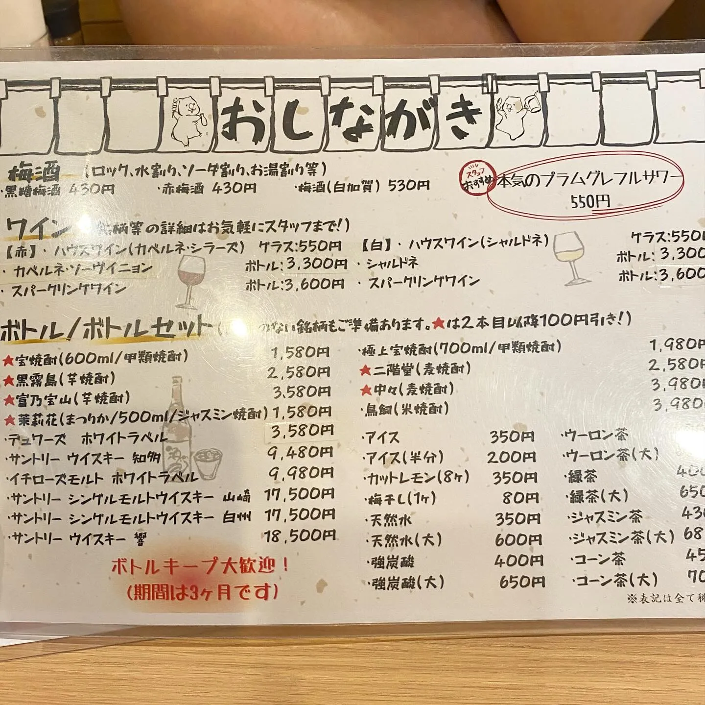 今月の夜定食