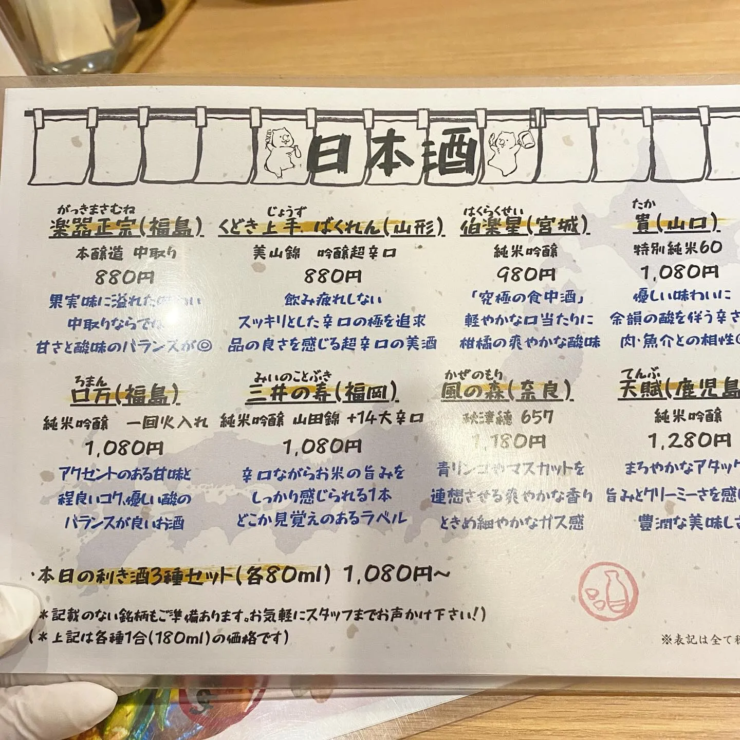 今月の夜定食