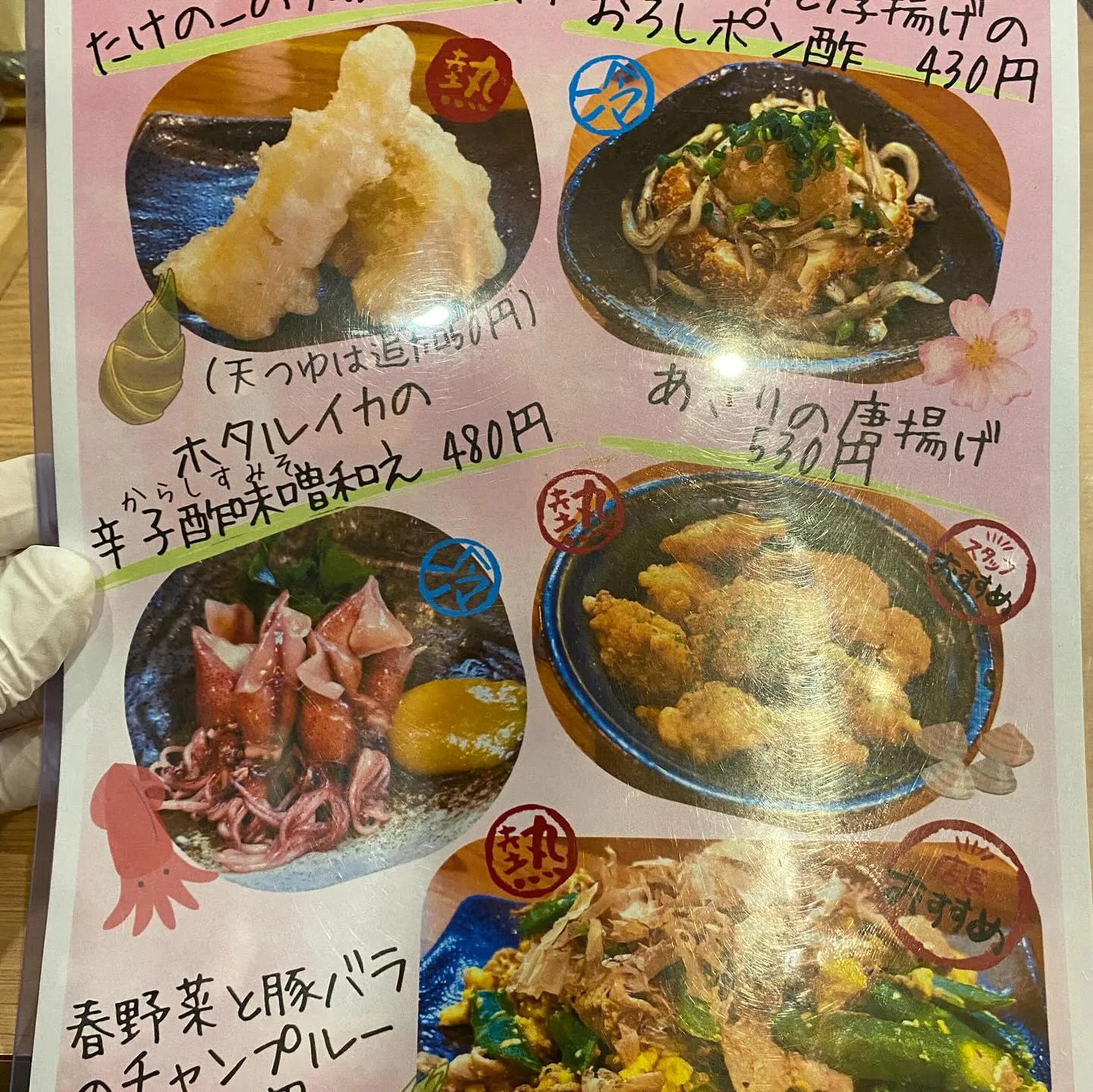 今月の夜定食