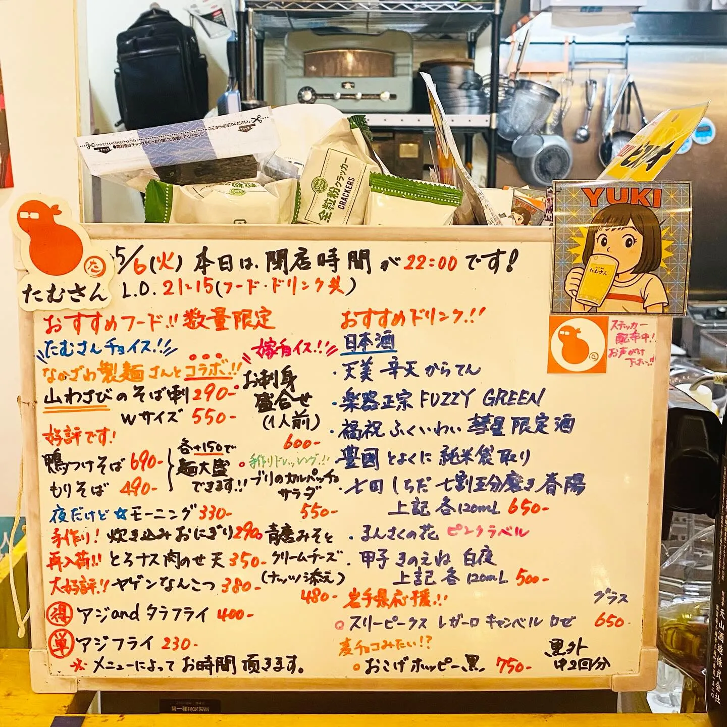 今宵も17時オープンいたします❣️