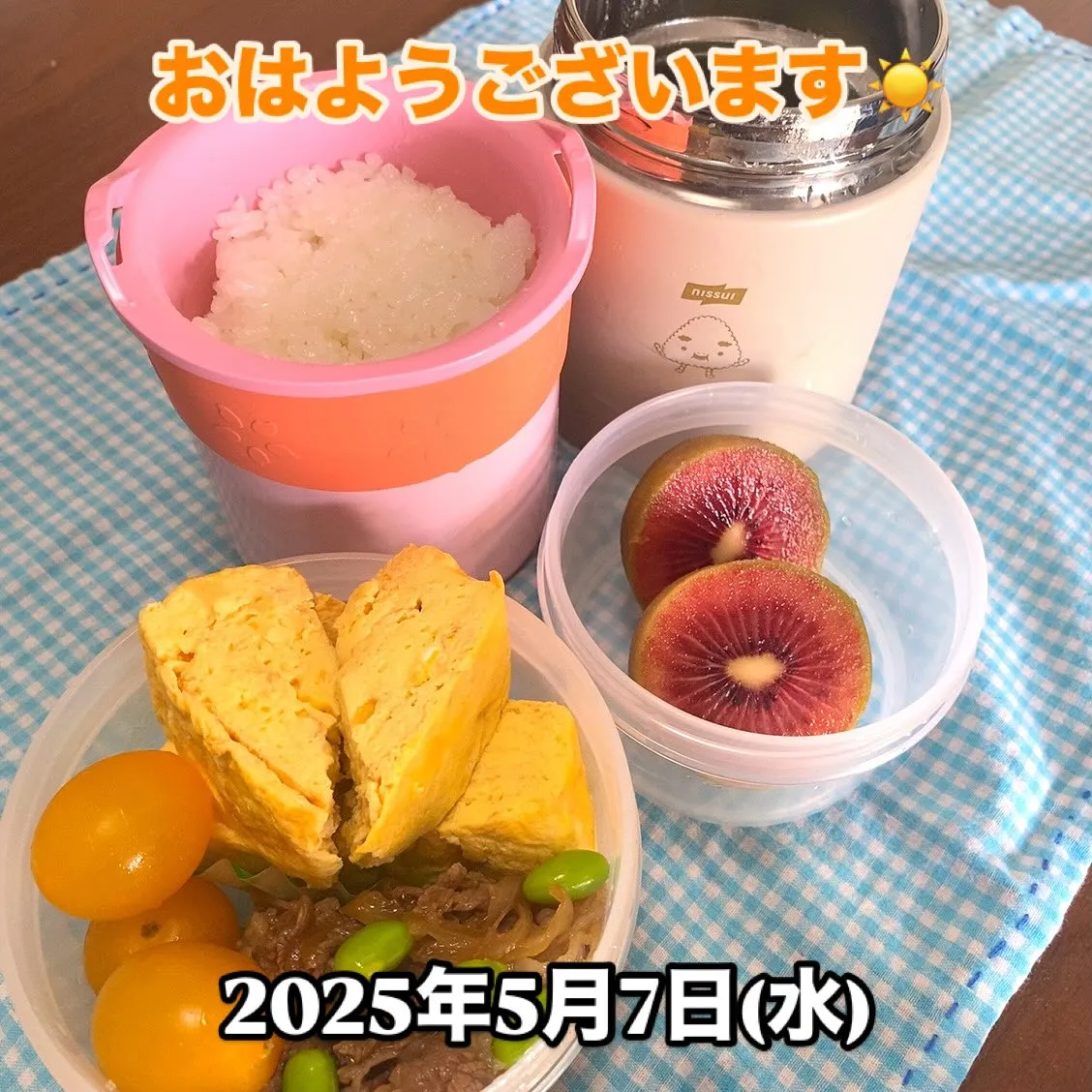 おはようございます☀️