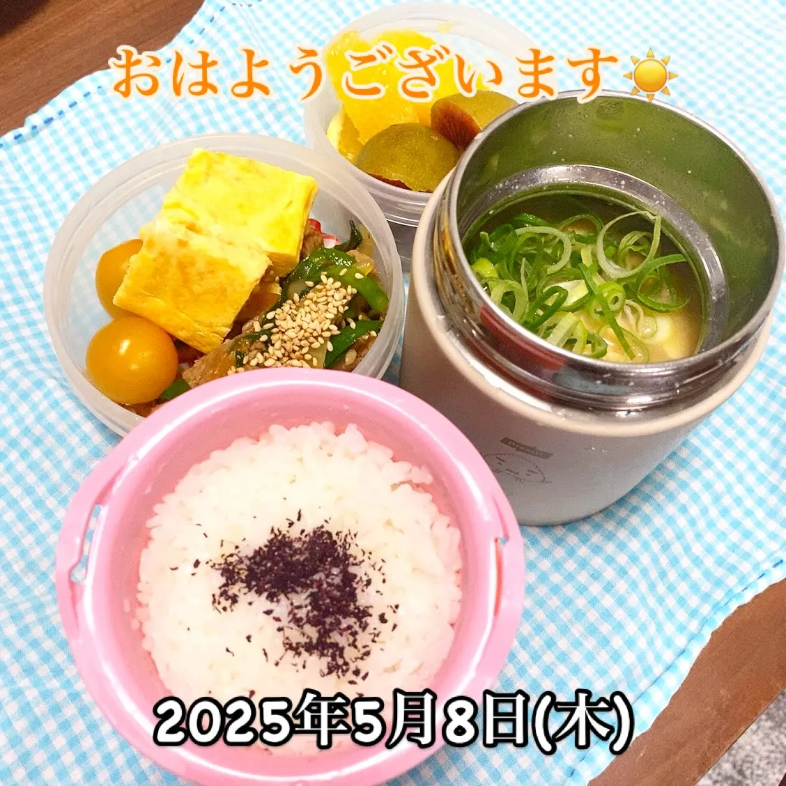おはようございます☀️