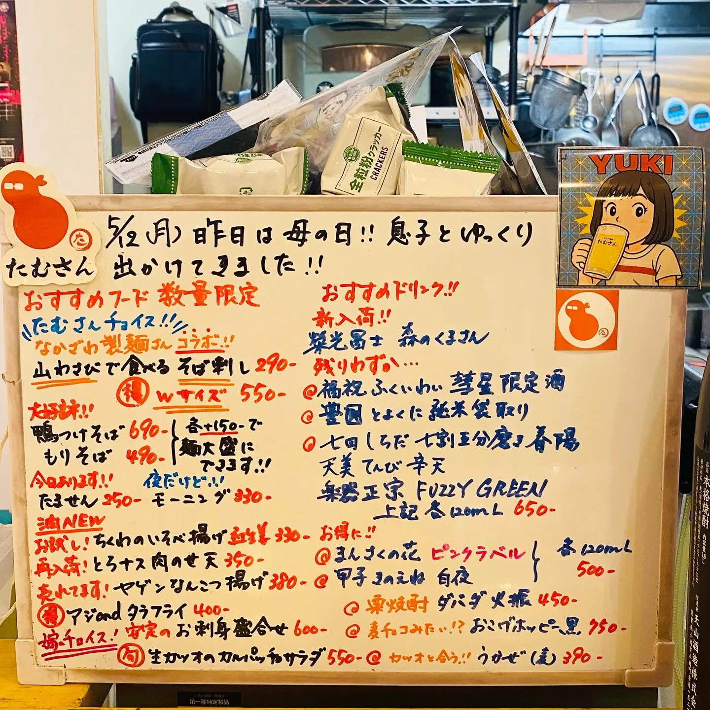 今日、酒造さんに問い合わせしてワクワクしている嫁の方です‼️