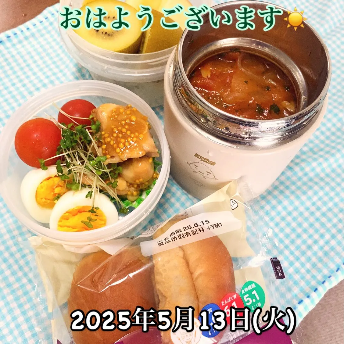 おはようございます☀️
