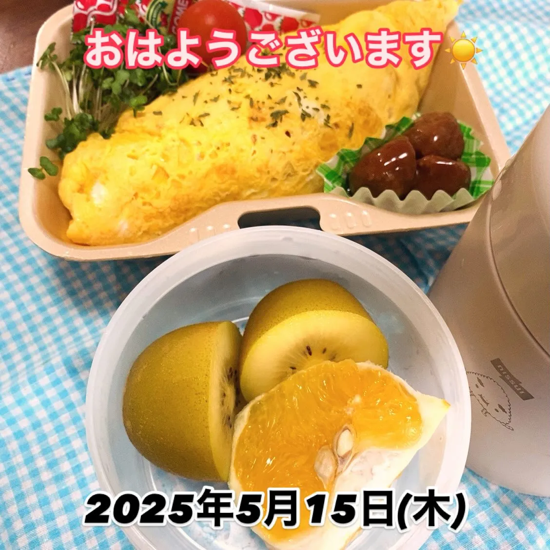 おはようございます☀️