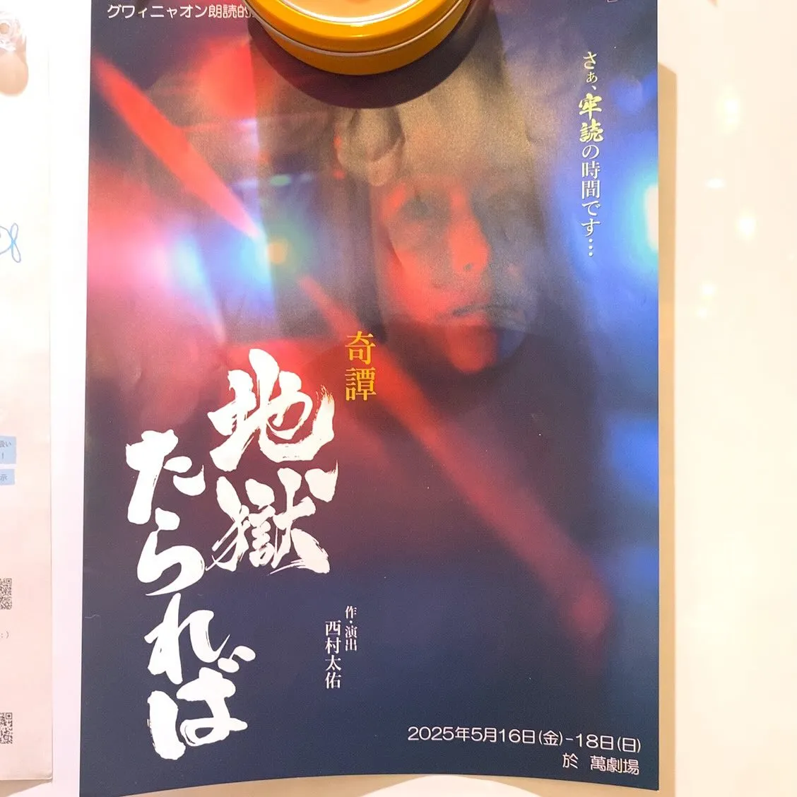 5月18日（日）