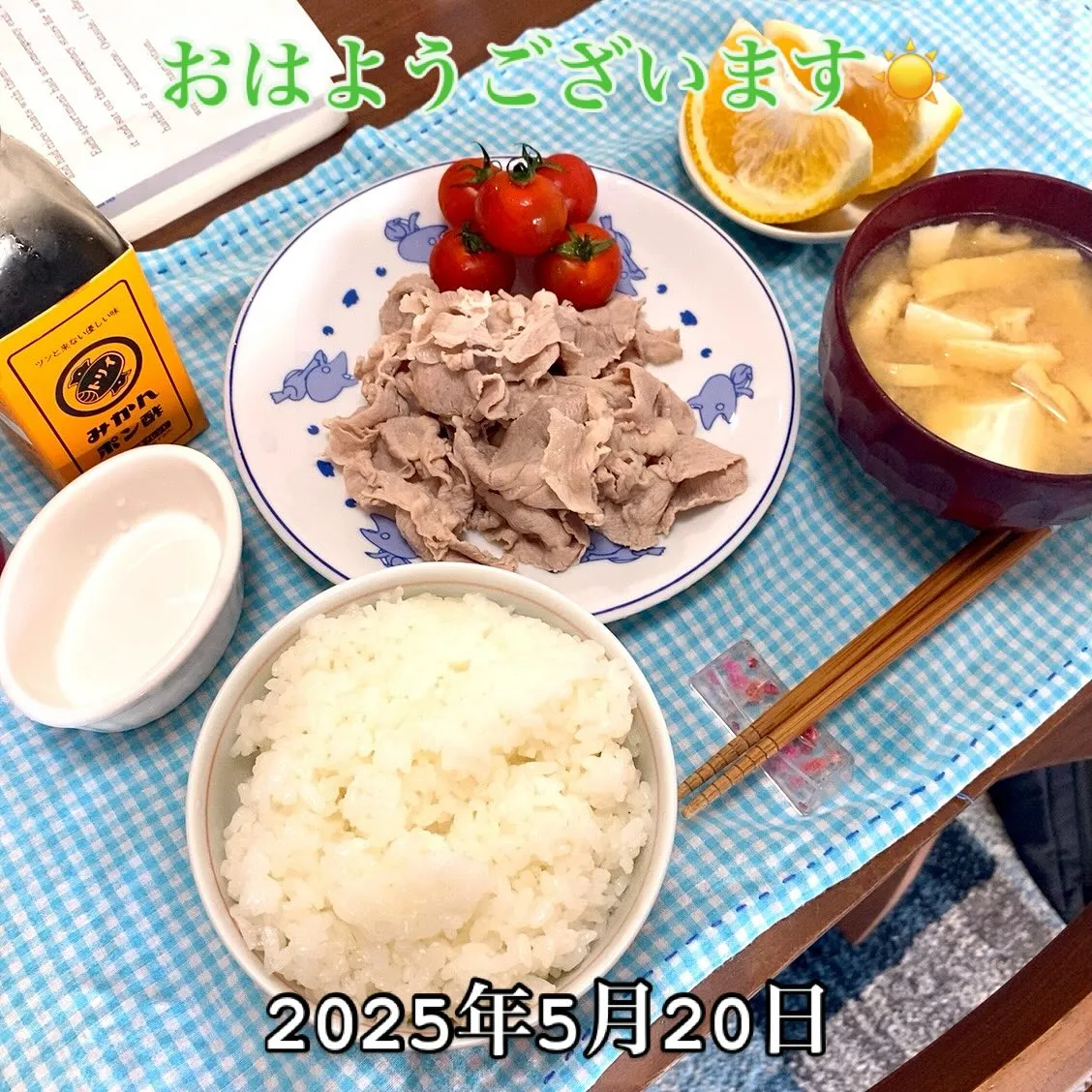 おはようございます☀️