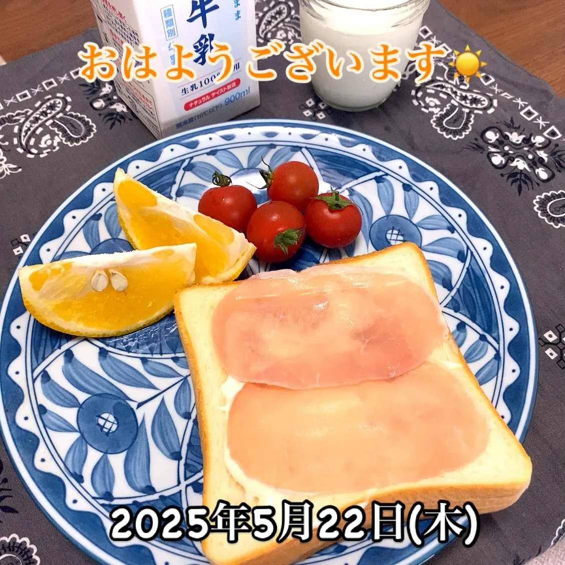 おはようございます☀️