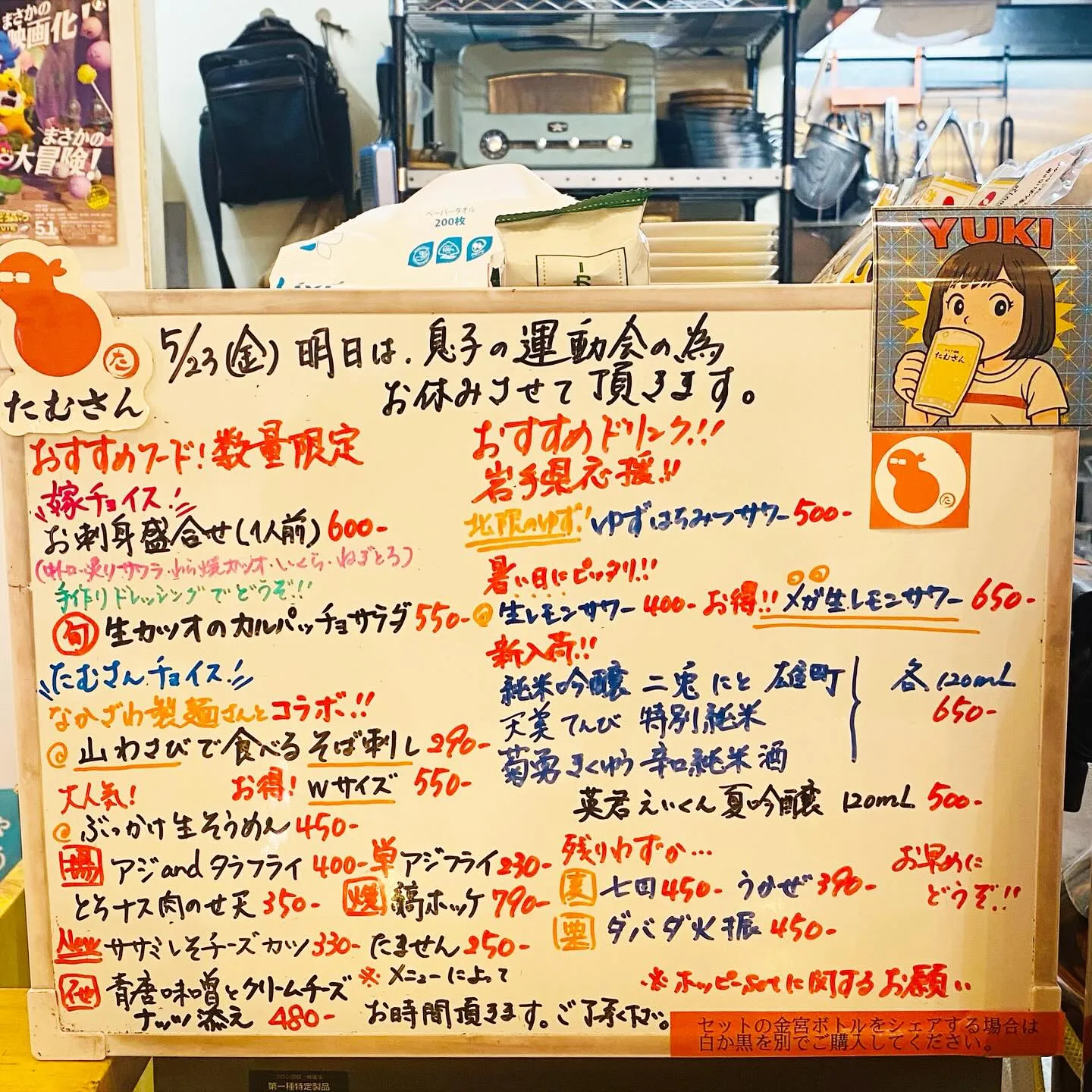 お疲れ様です🍵