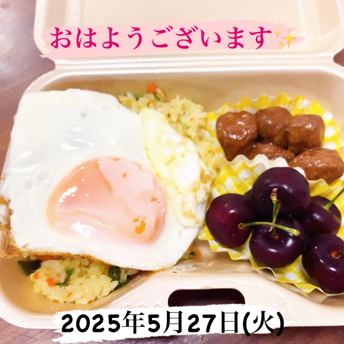 おはようございます😊