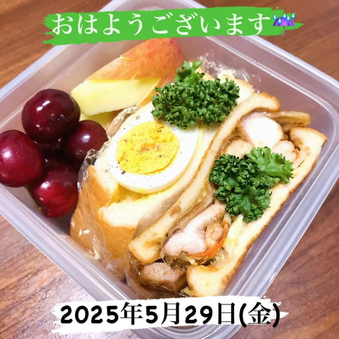 おはようございます☔️