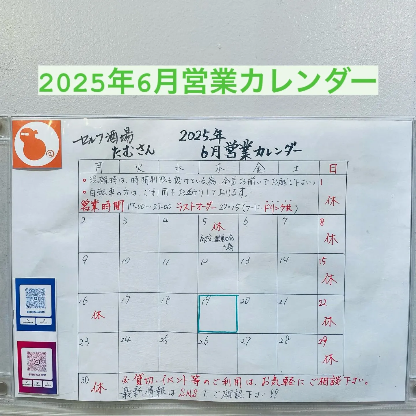 お待たせいたしました。