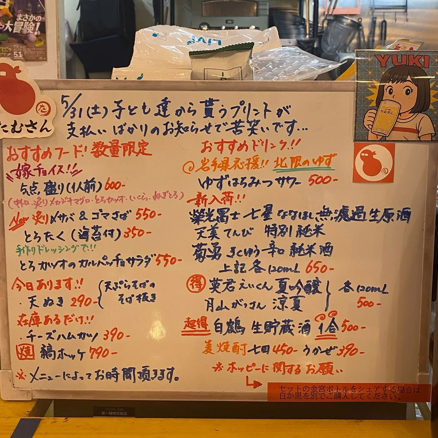 今日、諸事情により