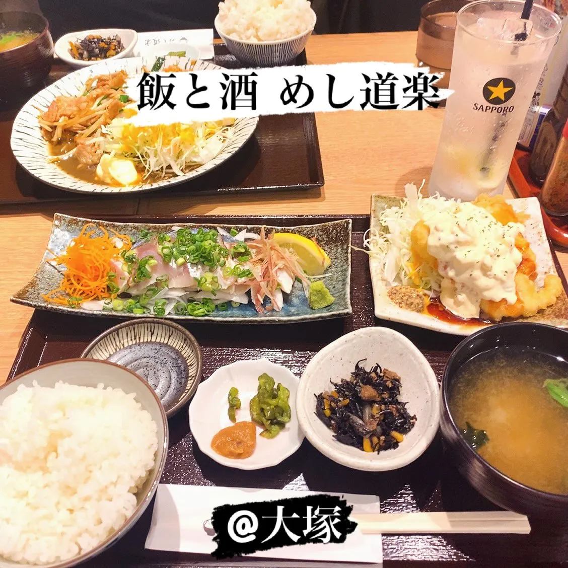 先日、大塚に新しく出来たお店に行ってきました😊