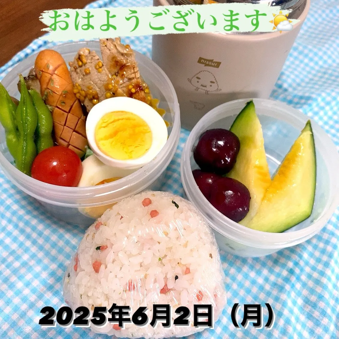 おはようございます🌤️️