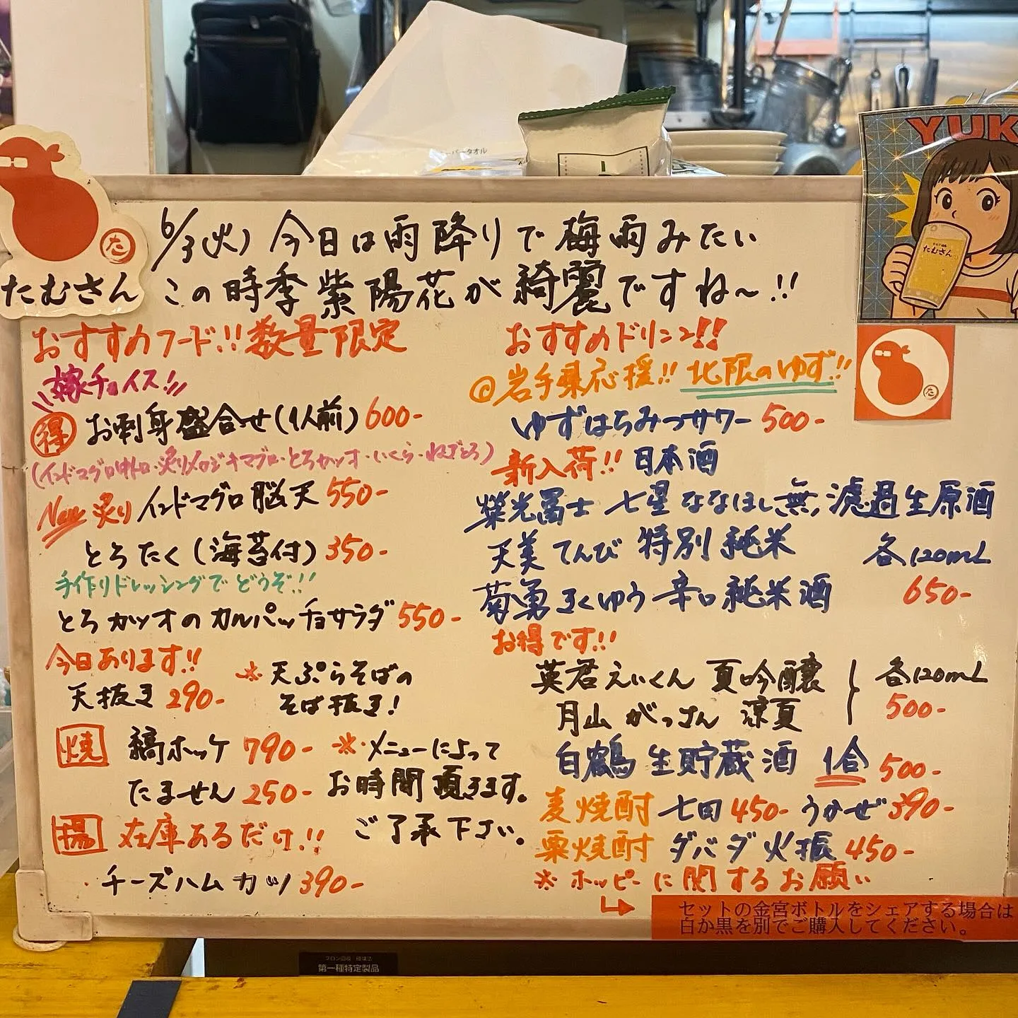 お疲れ様です‼️