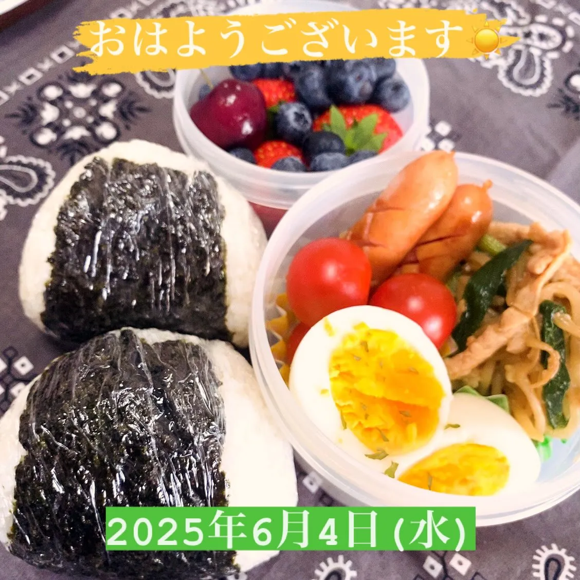 おはようございます☀️