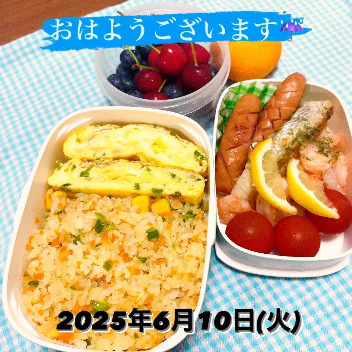 おはようございます☔️