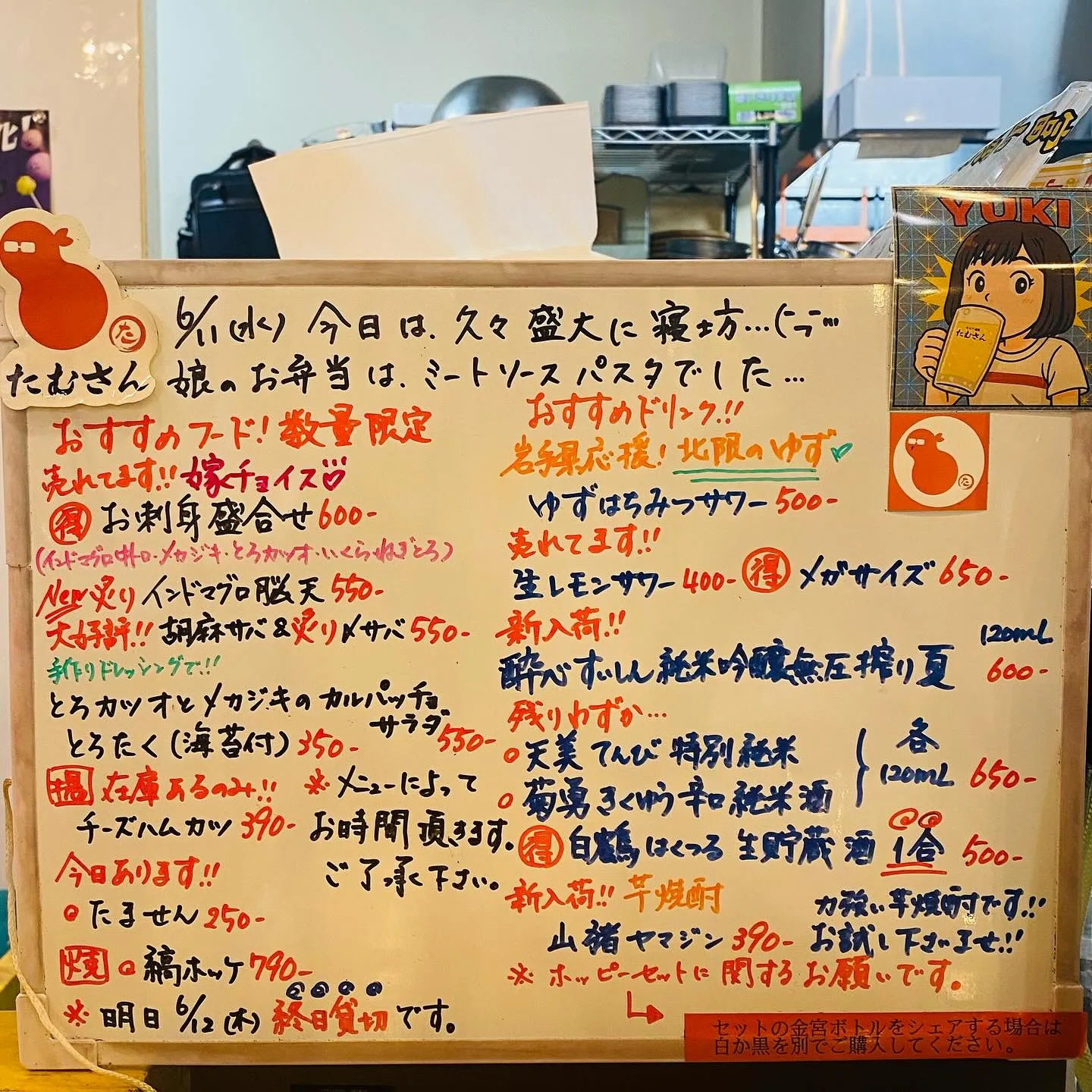 お疲れ様です‼️