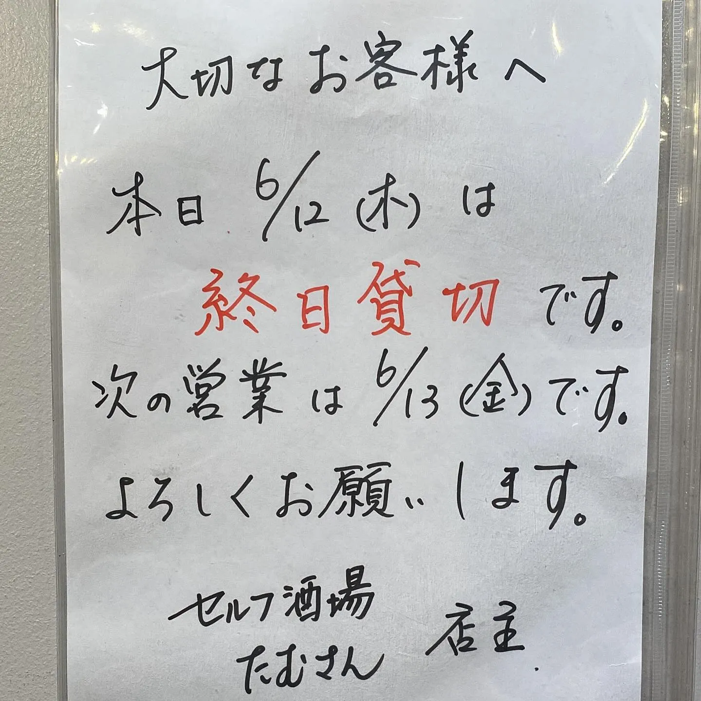 お疲れ様です。