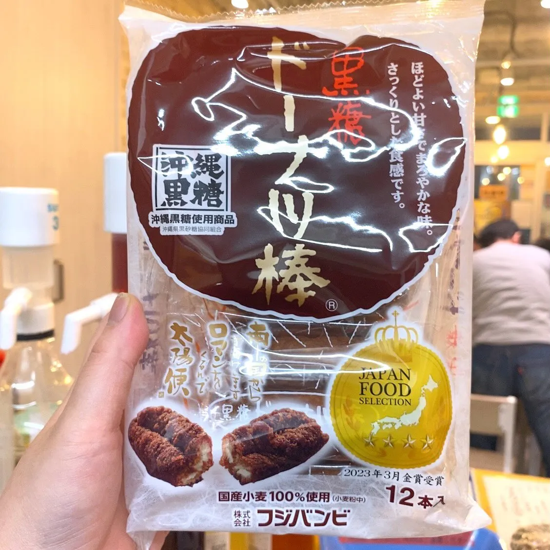 お疲れ様です‼️