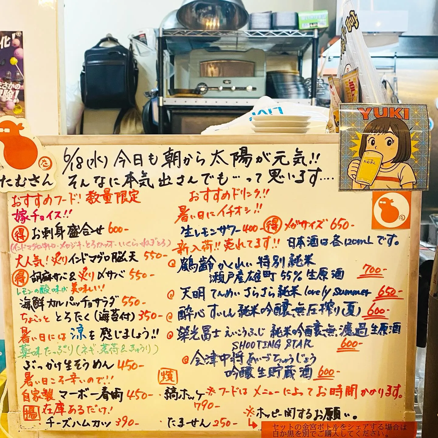 お疲れ様です‼️