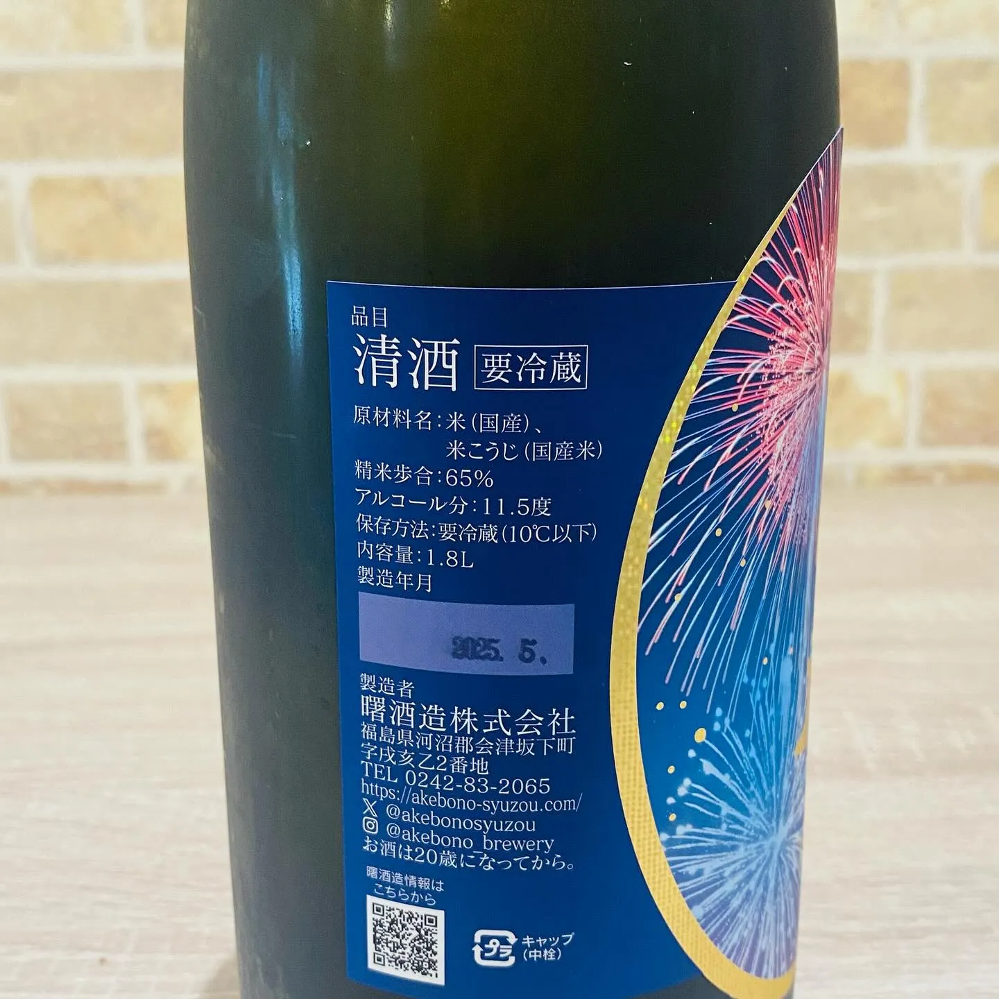 お疲れ様です‼️