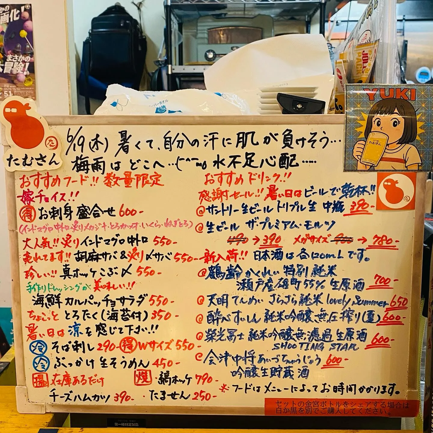 お疲れ様です‼️
