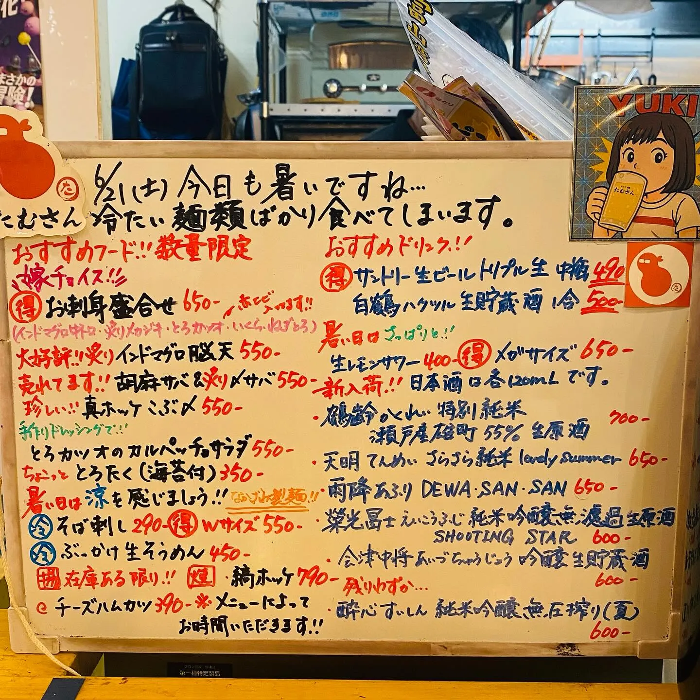 お疲れ様です‼️