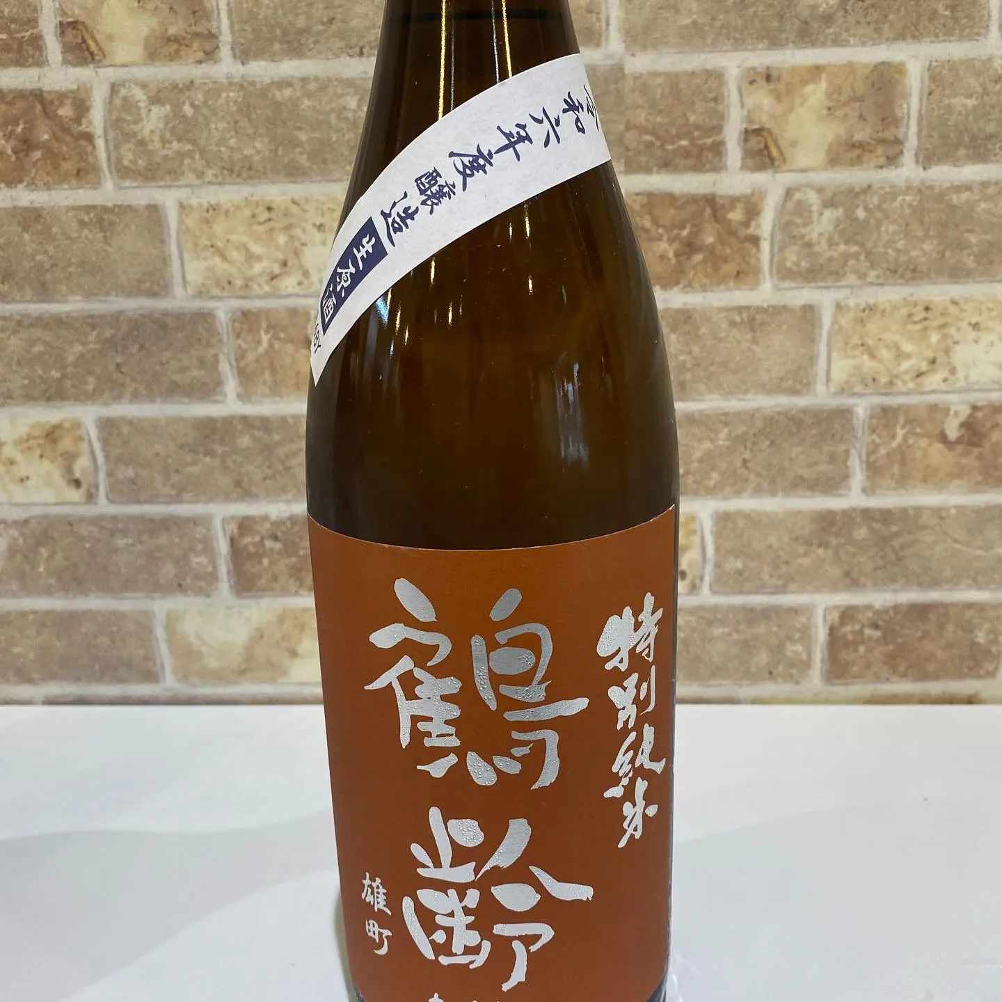 お疲れ様です‼️