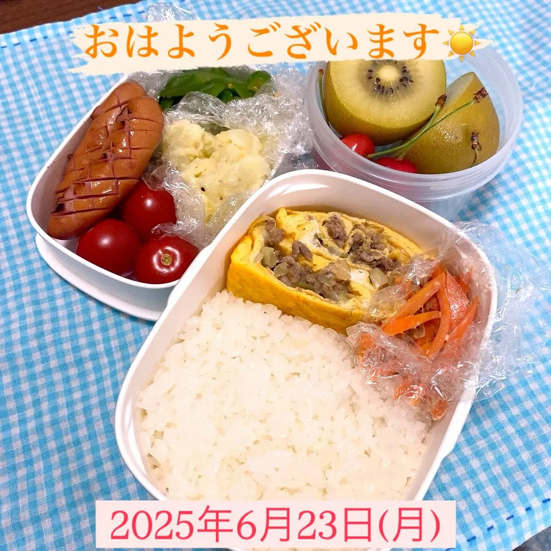 おはようございます☀️