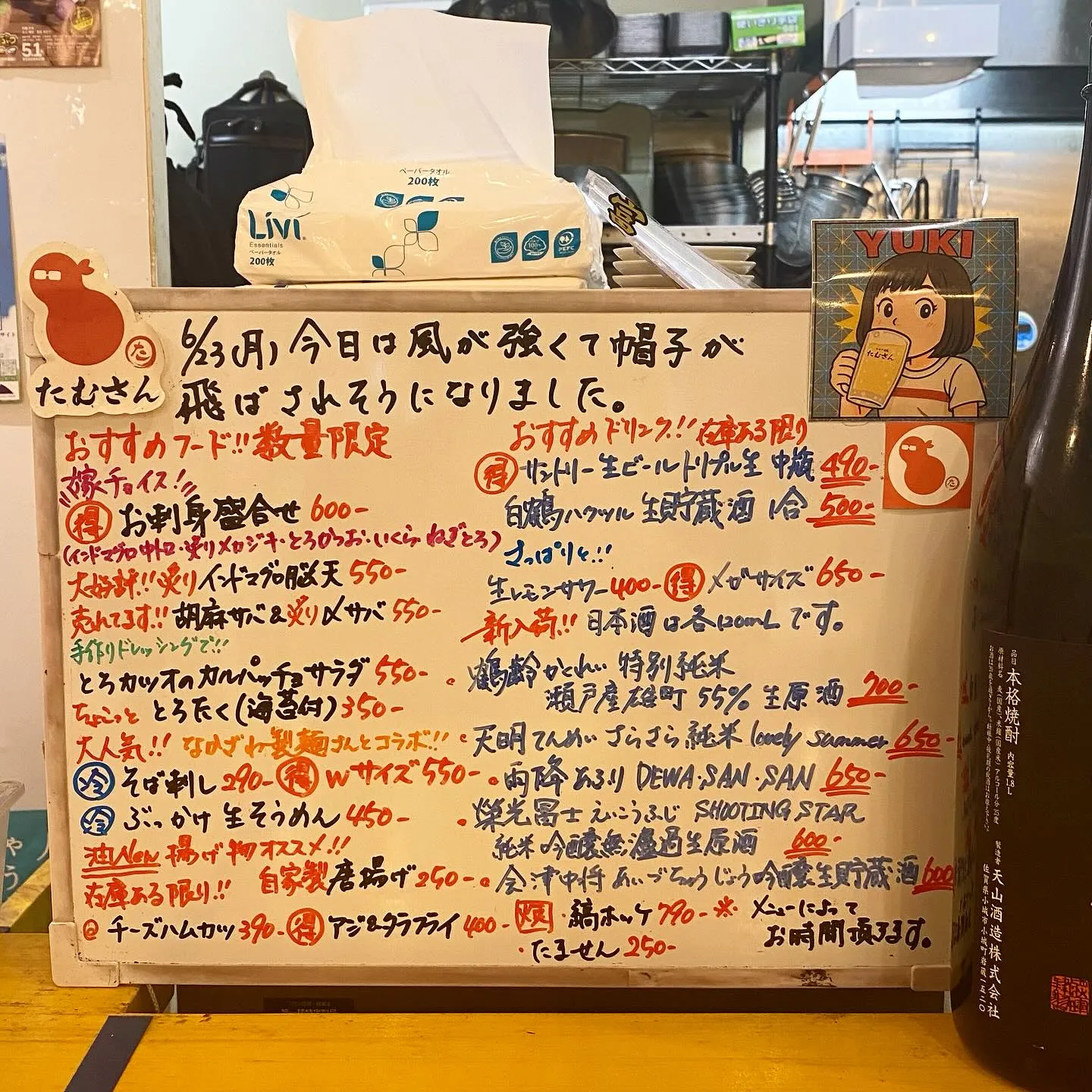 お疲れ様です‼️