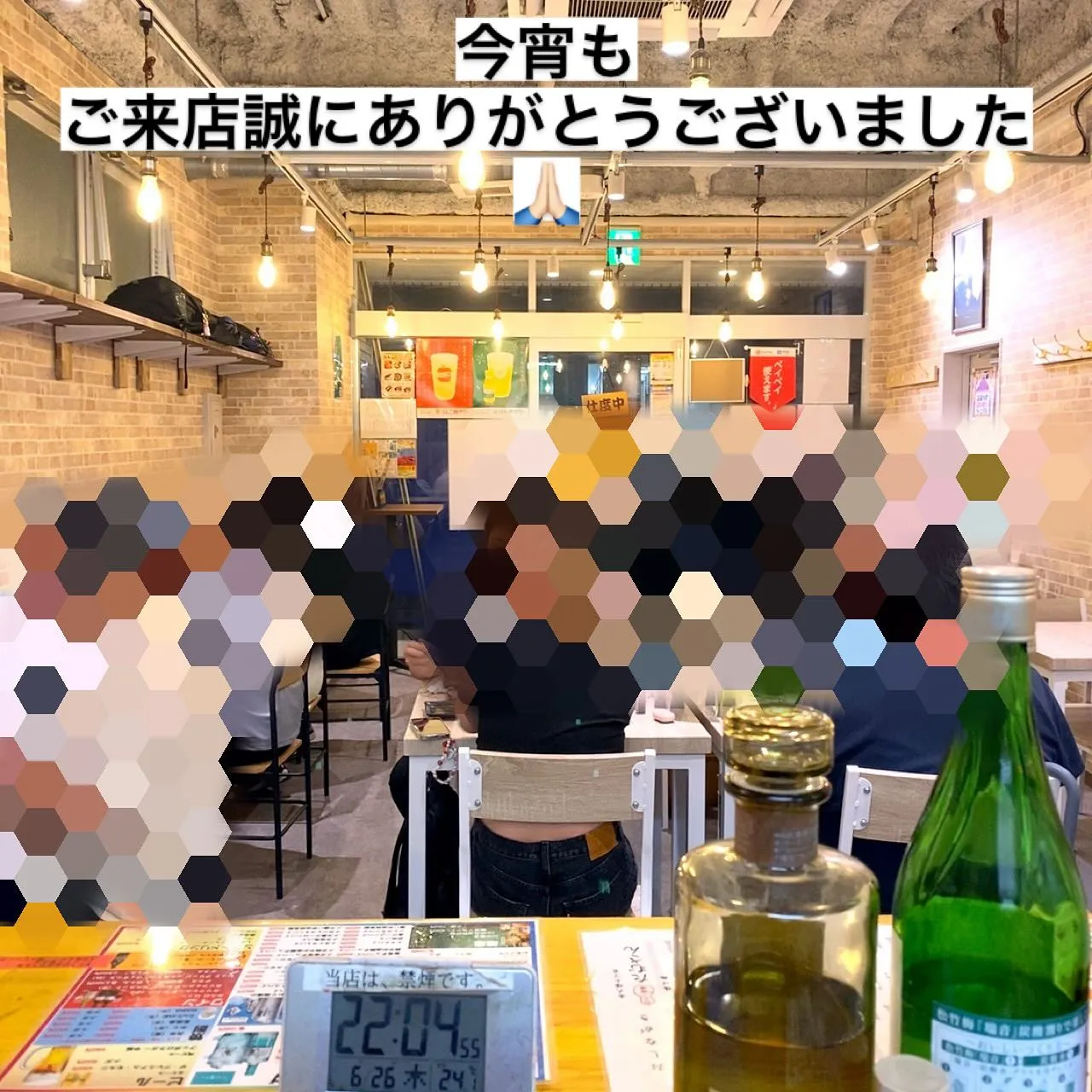 お疲れ様です🙇🏻‍♀️