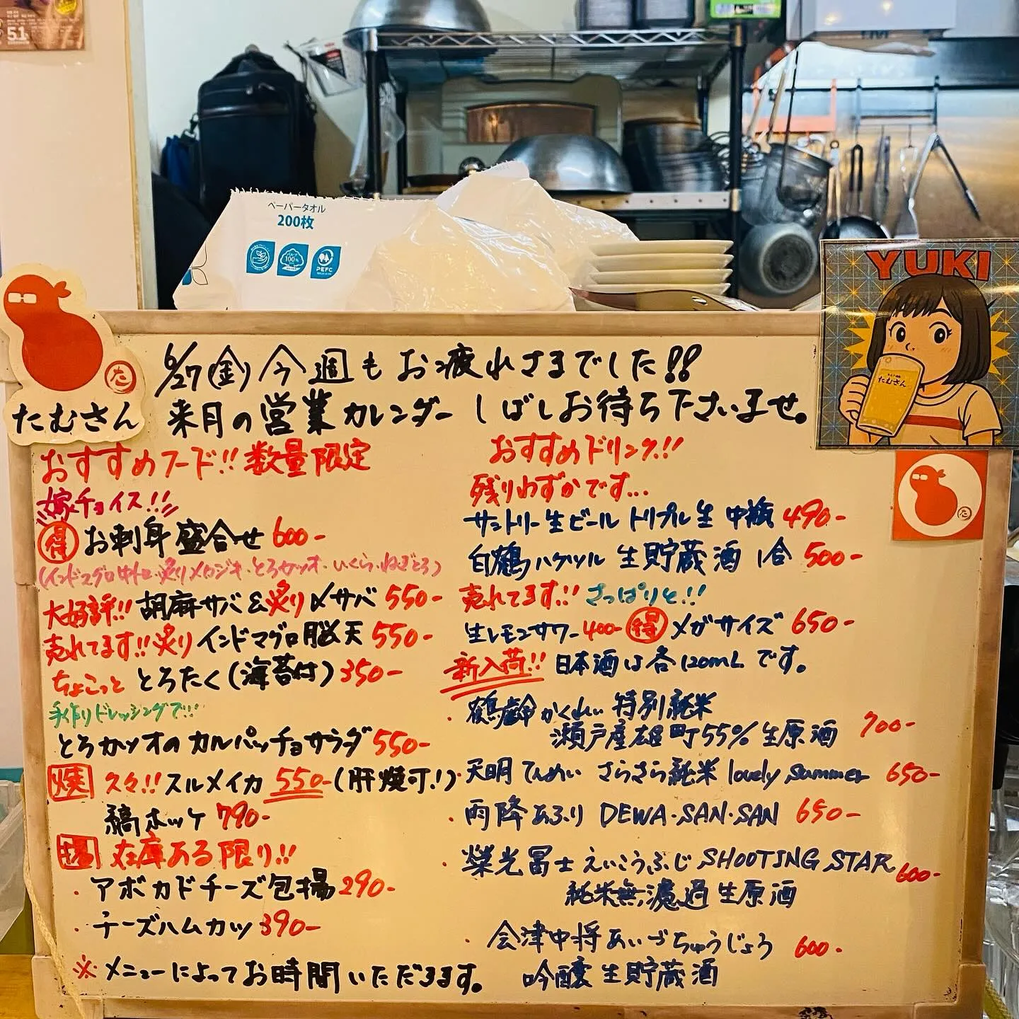 お疲れ様です‼️
