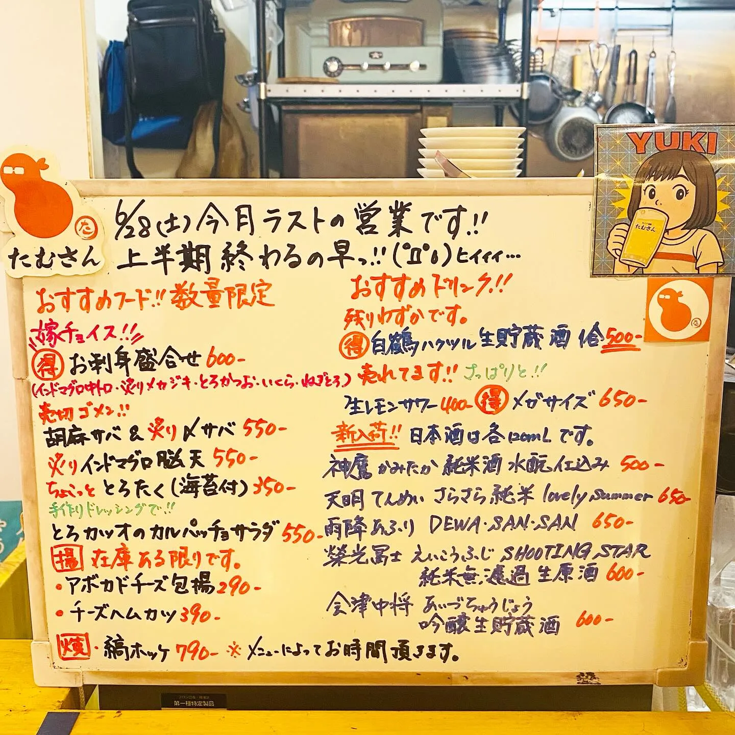 お疲れ様です‼️