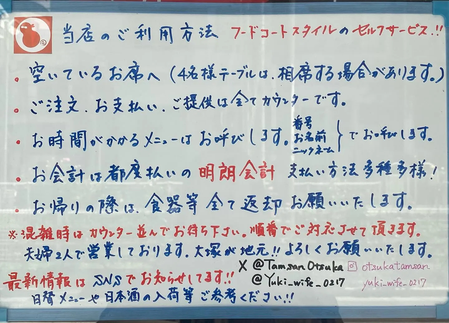 7月営業カレンダー