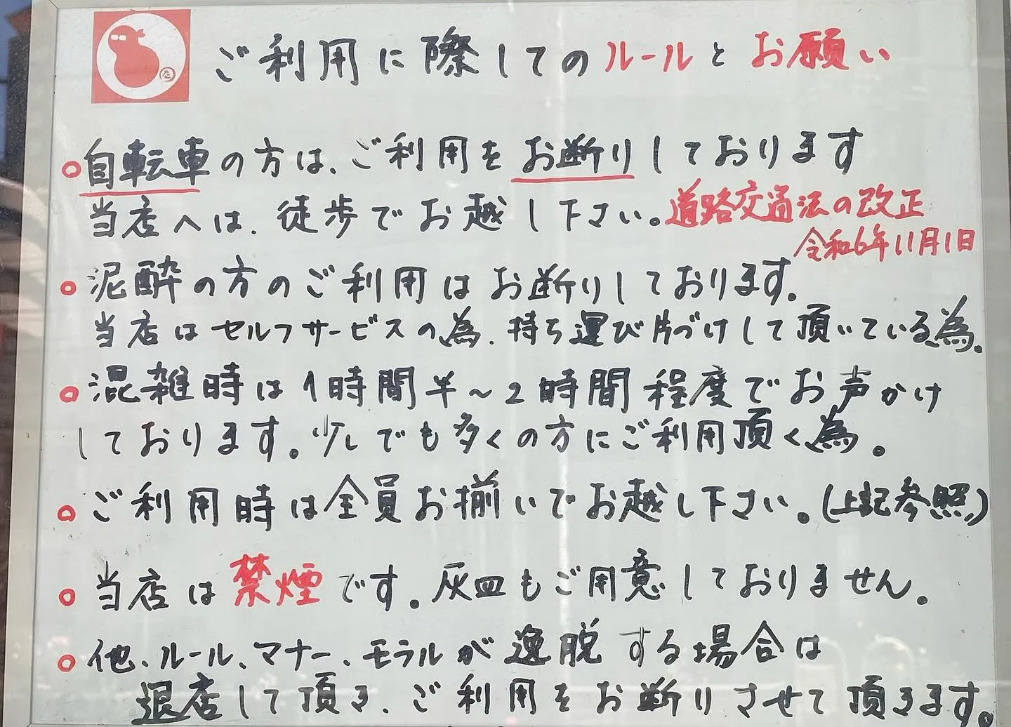 7月営業カレンダー