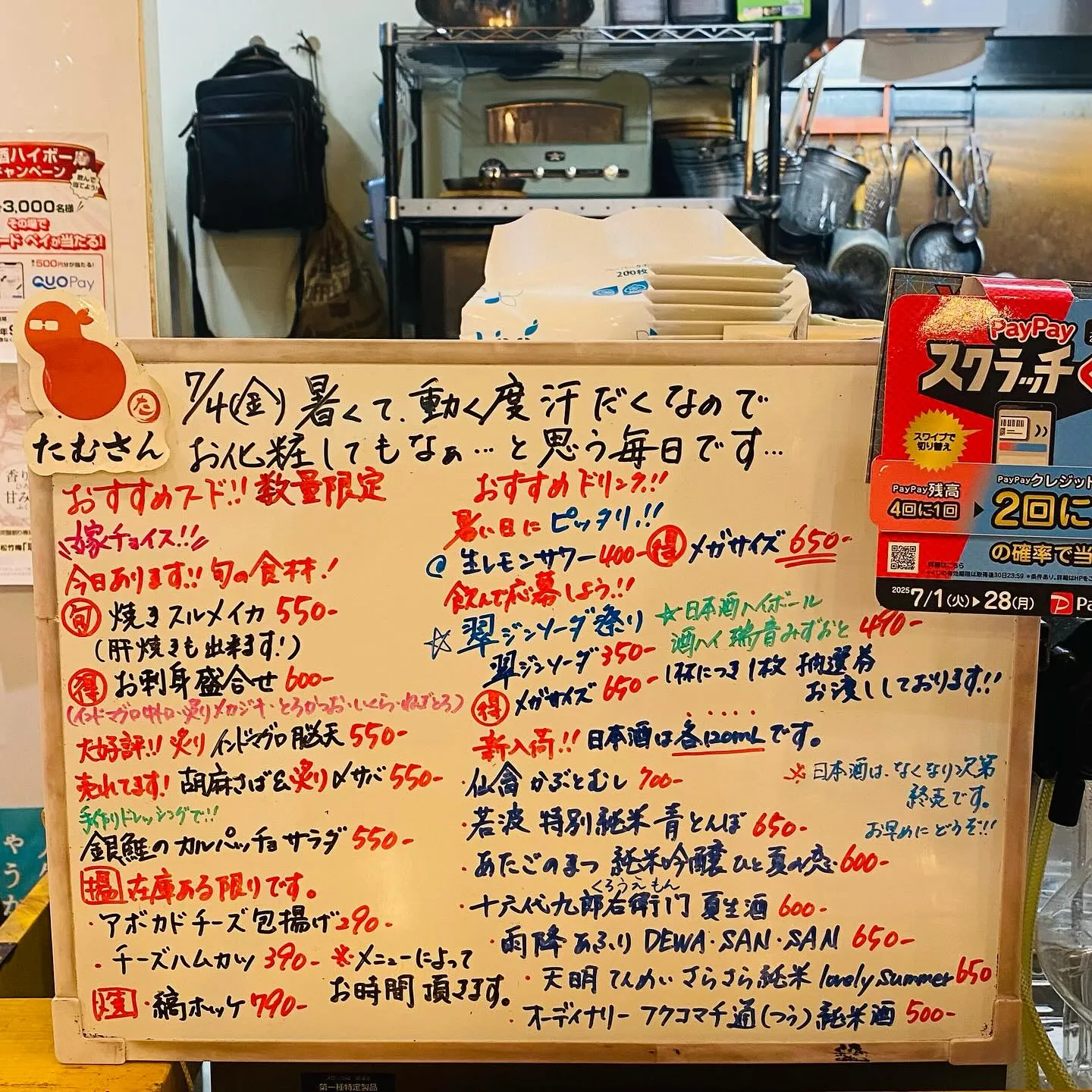 お疲れ様です‼️