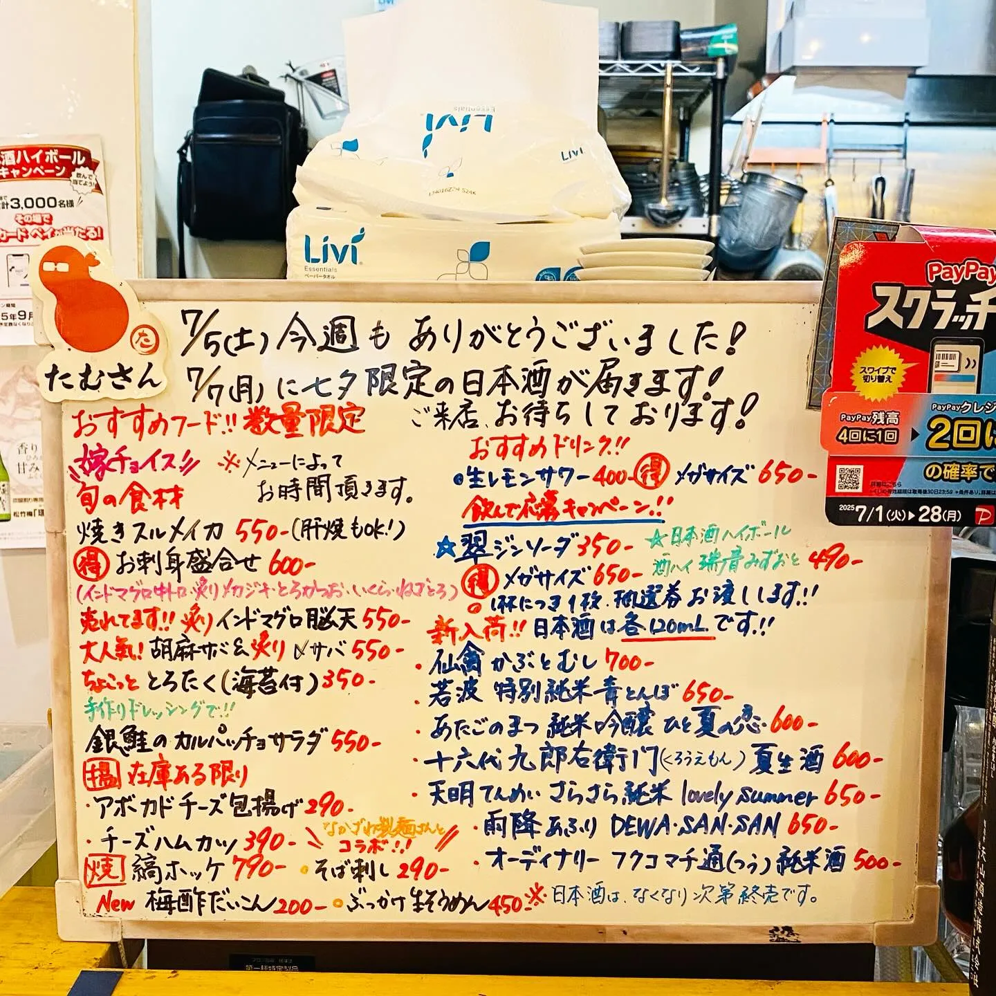 今宵も、まもなくオープンいたします🙇‍♀️