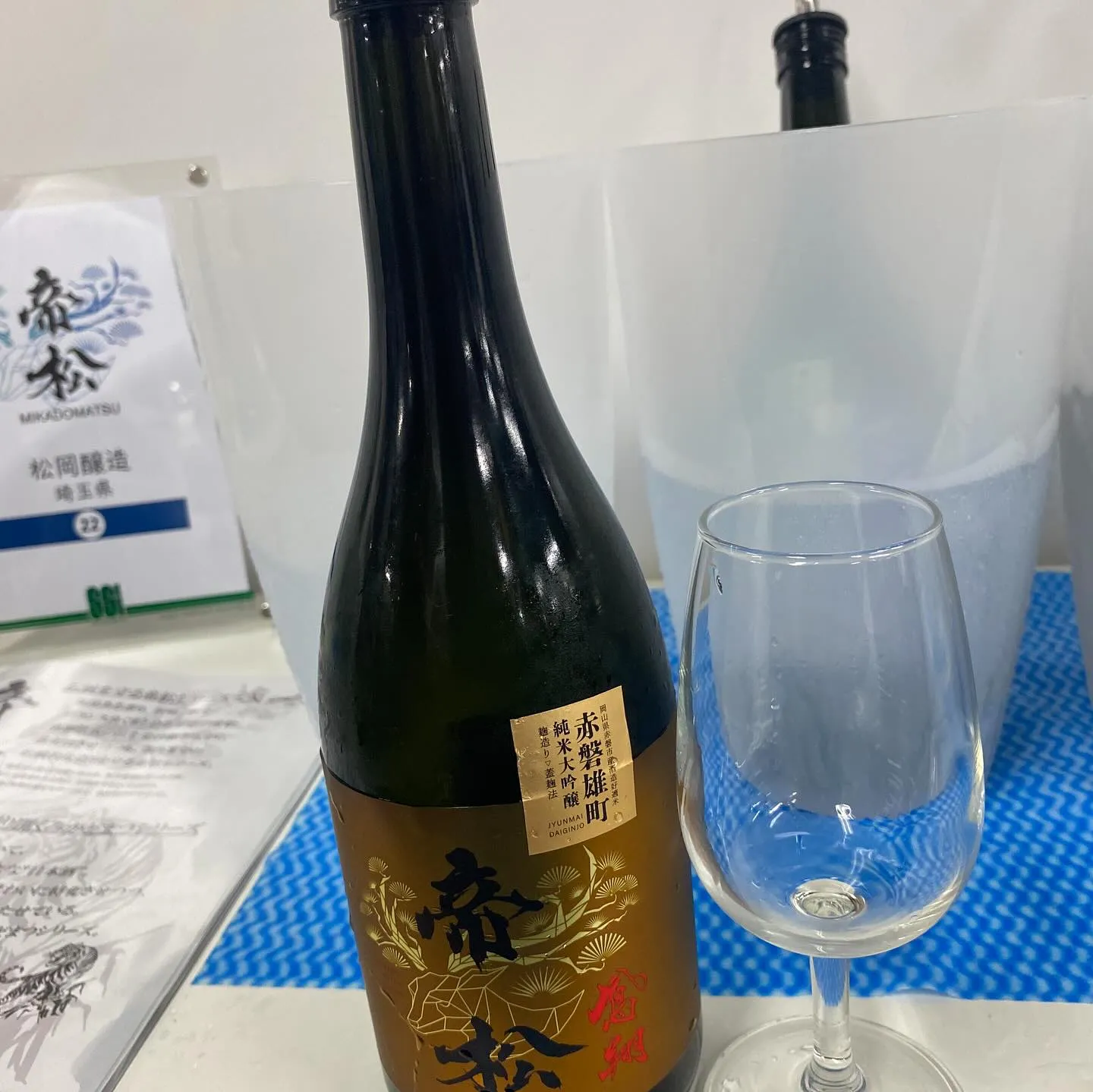 #テイスティングスタディ 🍶