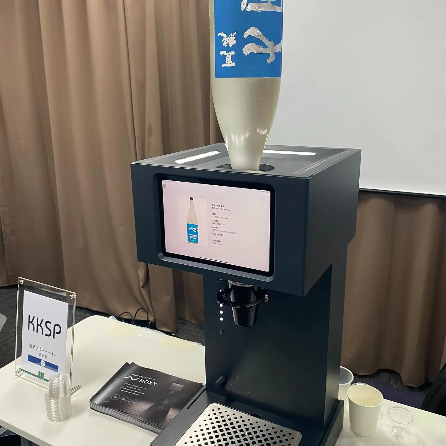 #テイスティングスタディ 🍶